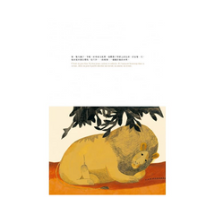 巴黎的獅子(中法文版)