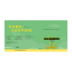 我很厲害,但是我不驕傲