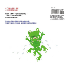 好痛唷!好痛唷!(三版)