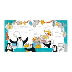 企鵝老爹,今天午餐吃什麼?