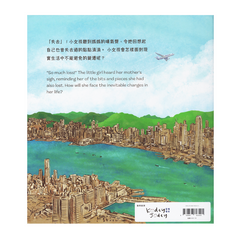 尋回心裏的小獅子The Lion In My Heart