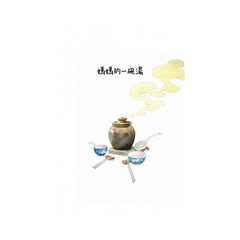 媽媽的一碗湯