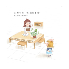 我和爸爸系列:做家事真有趣