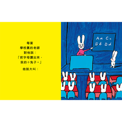 超人兔:狼來了!