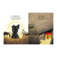 新動物寓言繪本系列1:心裡的獅子