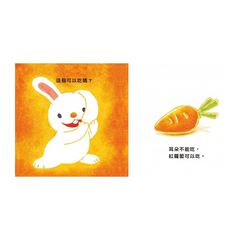 這個可以吃嗎?(二版)