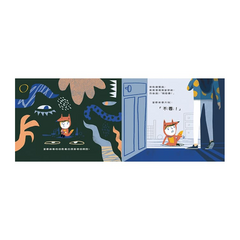 關燈也沒關係,我不怕黑!