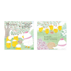 小雞到外婆家