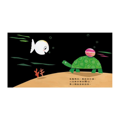 小白魚不生氣(情緒認知)