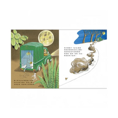 鴨子湖故事2:Guji-Guji不見了