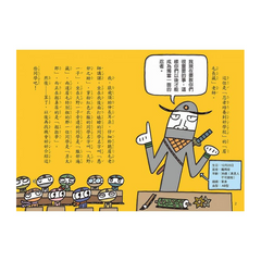 忍者學校:世界上最重要的東西