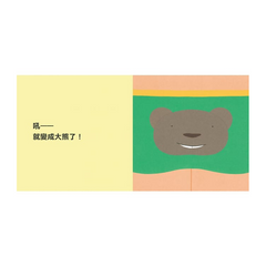 媽媽的小褲褲(二版)