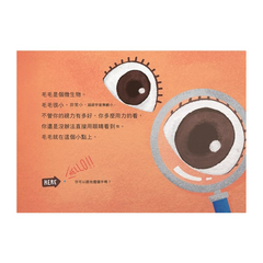 小不隆咚──我們是微生物!細菌、病毒與真菌小小世界裡的大知識