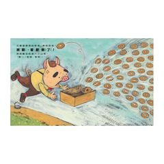 豬小弟的甜甜圈店