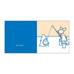 不是棍子 (新版)