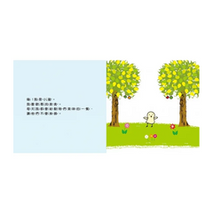 【寶貝晚安故事繪本】餵你吃一口(泡綿書封)