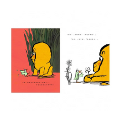 像我這樣的一隻獅子