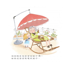 我和爸爸系列:為爸爸準備禮物