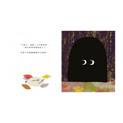 山洞裡的小不點