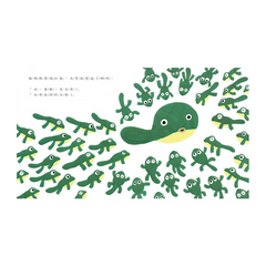 999隻青蛙(新版)