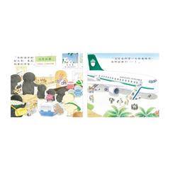 小企鵝搭飛機