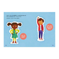 身體的界線:兒童自我保護繪本