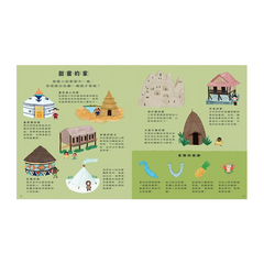 世界的孩子歡迎你