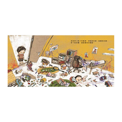 學思達小學堂: 都是我的