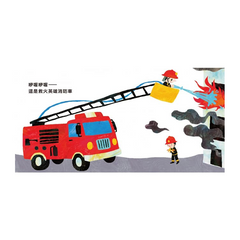 叭!叭!叭!這是什麼車?