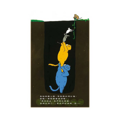 怎麼辦?怎麼辦?掉進洞裡啦!