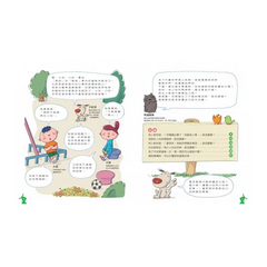 保護自己有絕招套書 (共3冊)