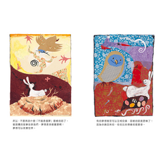 一個關於兔子的夢