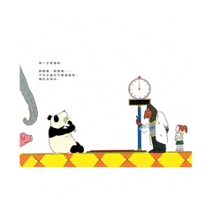 來幫動物量體重(已絕版)