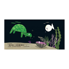8-小白魚的海底世界 (已絕版)