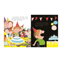 誰把我的蠟燭吹熄了?