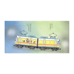 彩虹電車來了!