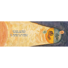 月亮是個跟屁蟲【探究月亮的祕密】