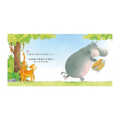 愛生氣的小器河馬