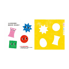 0-3歲玩出好腦力:紅色圓形有幾個?