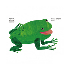 棕色的熊、棕色的熊,你在看什麼