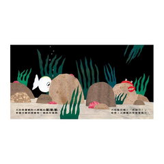 6-小白魚有好多朋友 (已絕版)