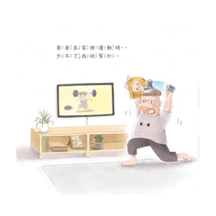 我和爸爸系列:我最好的朋友