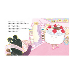 好吃的服裝店:甜蜜歡樂舞會