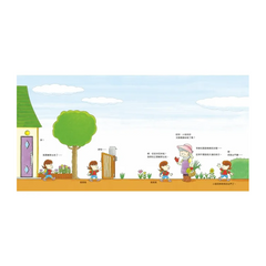 跟著小指尖去遊歷(二版)