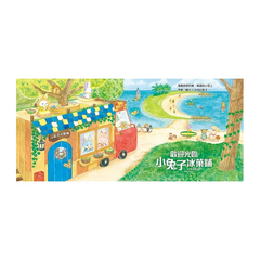 歡迎光臨小兔子冰菓鋪(隨書收錄大海寶石星星奶酪食譜+小兔子著色卡)