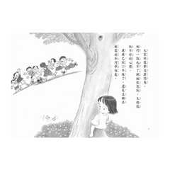 失敗了也沒關係 (二版)