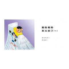當一天文具