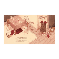 我的新奶奶(2020新版)