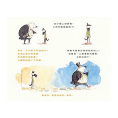 諾頓與愛借東西的大熊