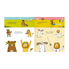 獅子與兔子大對決